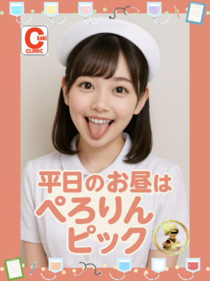 平日のお昼はぺろりんピック