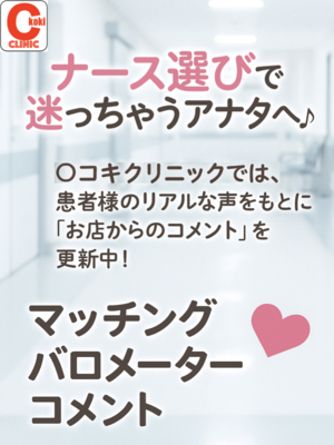マッチングバロメータコメント