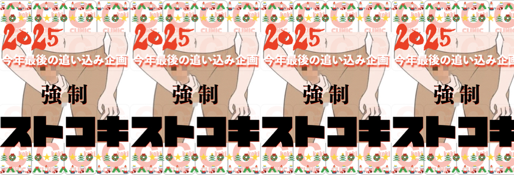 ローションストコキ＋電気あんま　オプション