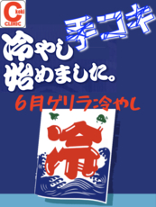 冷却手淫特殊痴療〜『冷やし手コキ』はじめました〜