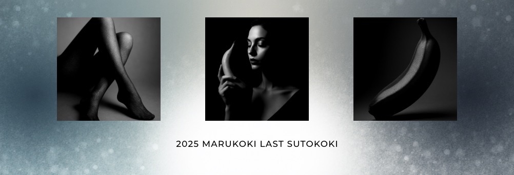 『 漢の強制ストコキ 』特殊痴療