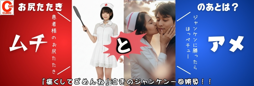 【 ムチとあめ 】イベント開催！！