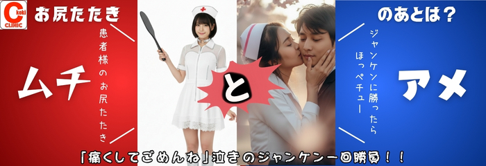 ムチとあめイベント開催！！