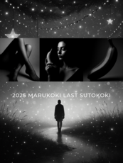 これが漢の〜♪ 強制ストコキ